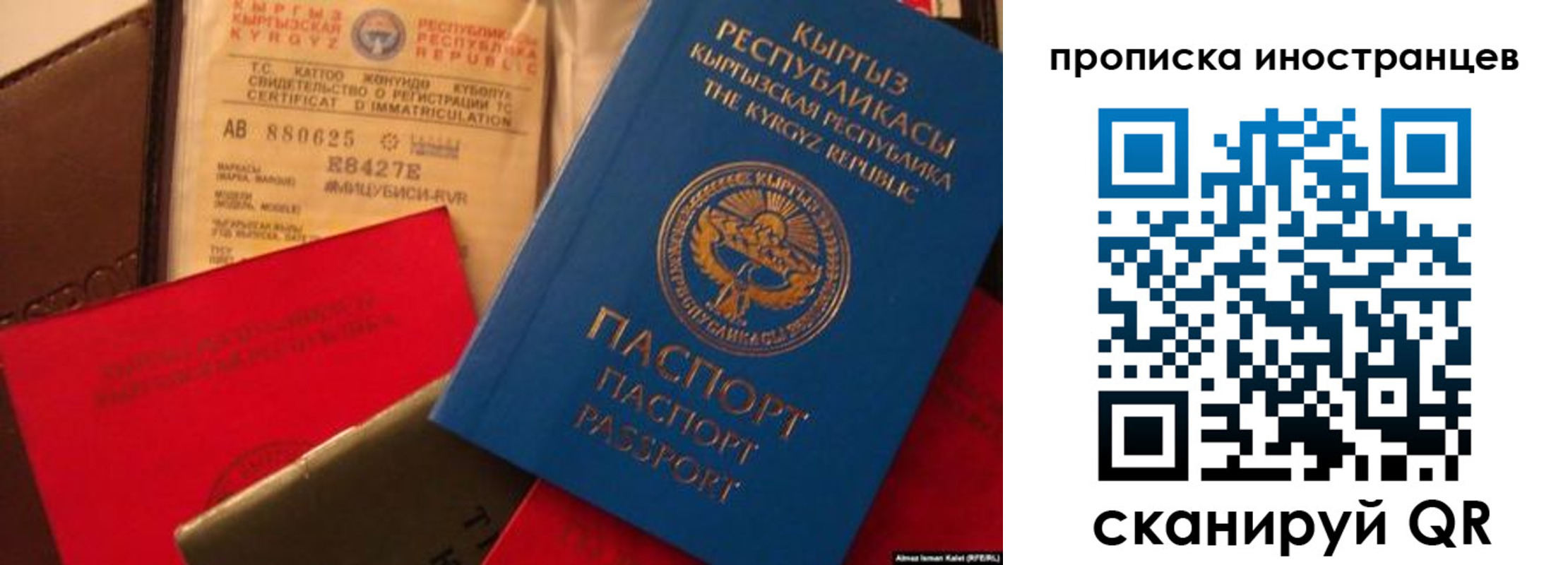временная регистрация 2025 в Саранске