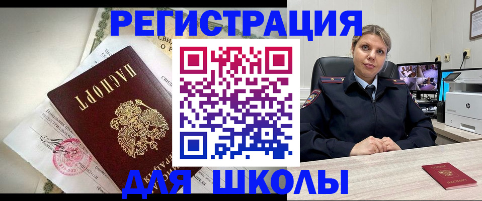 регистрация в Саранске