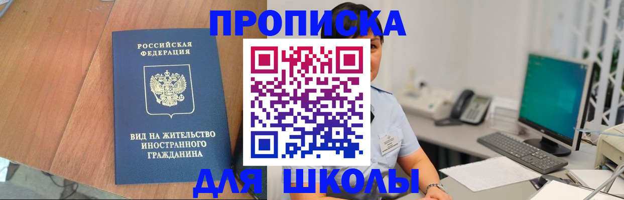 временная прописка в Саранске