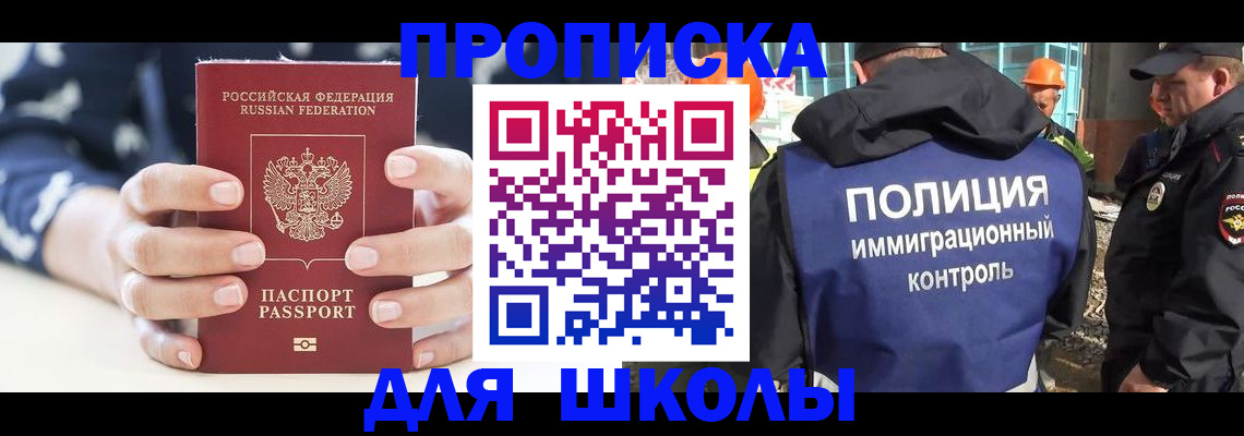 временная регистрация для всех в Саранске