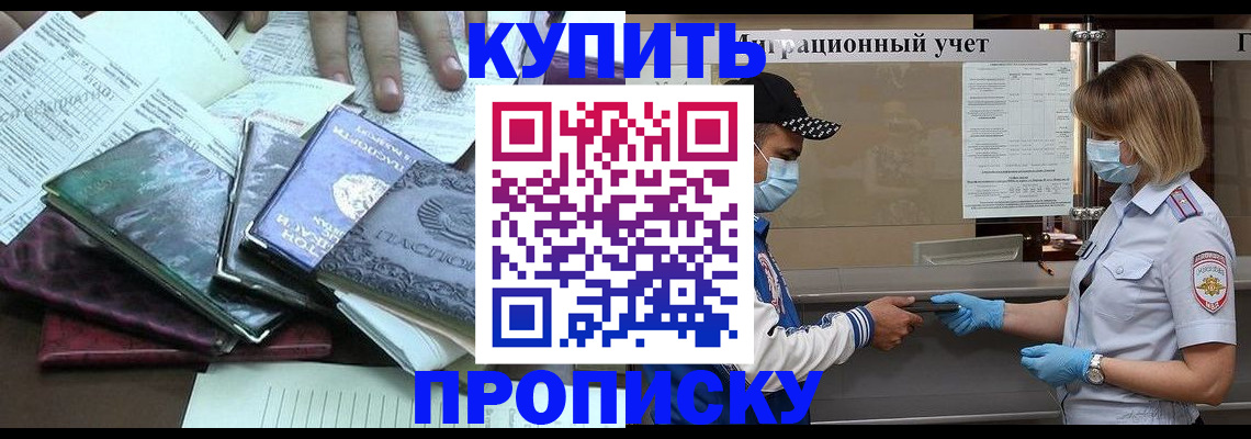 временная регистрация в квартире в Саранске