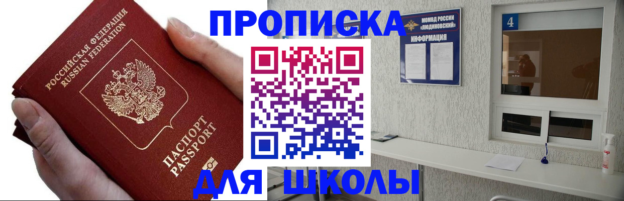 регистрация для дет. сада в Саранске